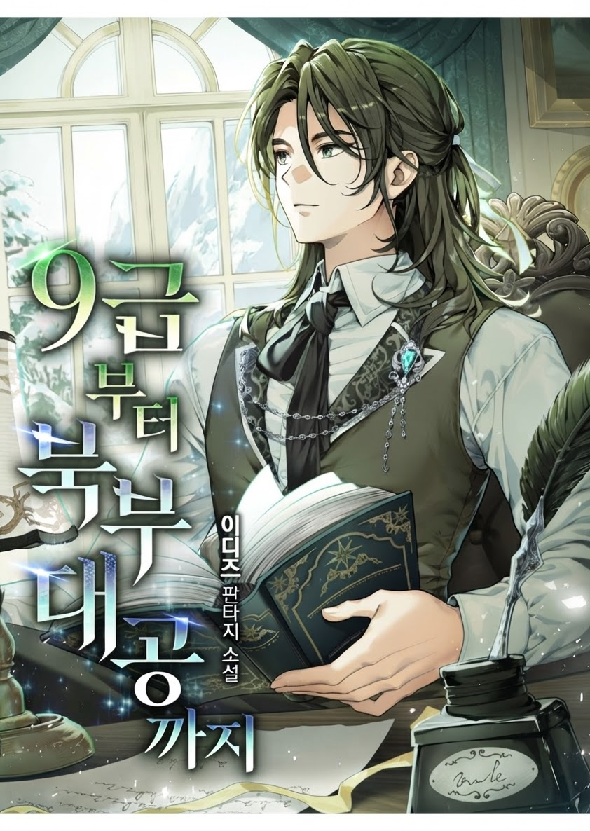 Illustrated Korean Book Cover