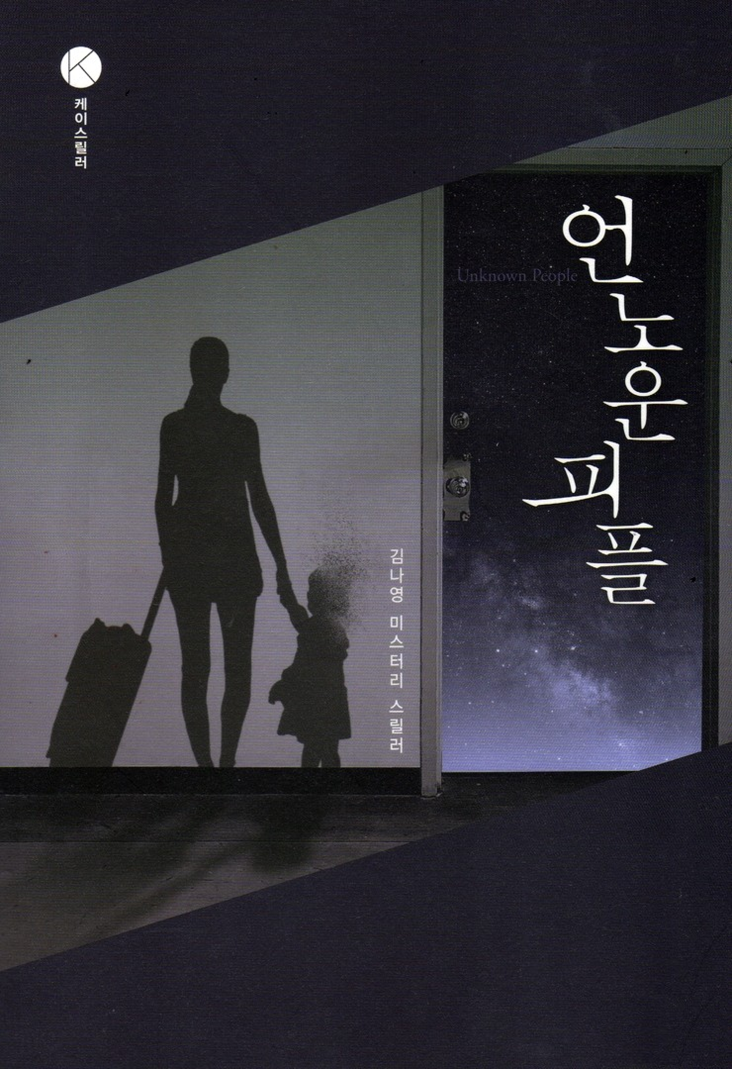 Illustrated Korean Book Cover