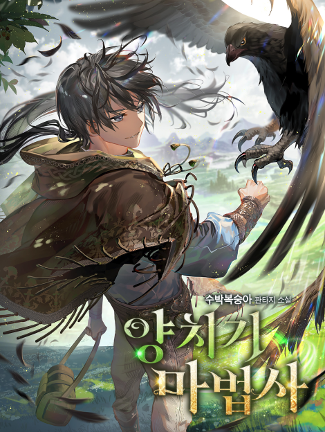 Illustrated Korean Book Cover