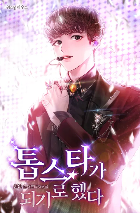 Illustrated Korean Book Cover